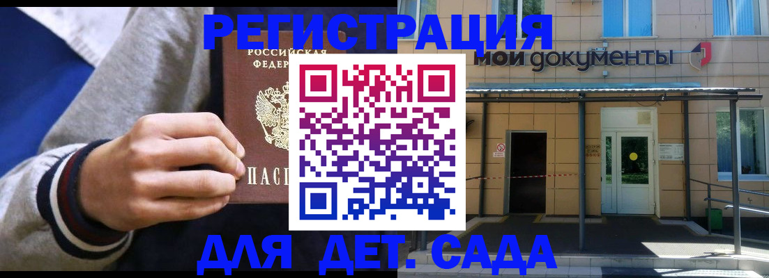 временная регистрация поиск в Кемерово