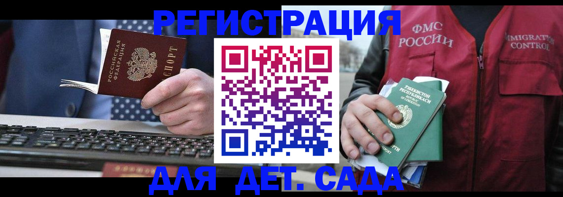 временная регистрация для всех в Кемерово
