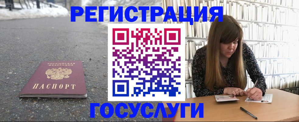 временная регистрация поиск в Кемерово