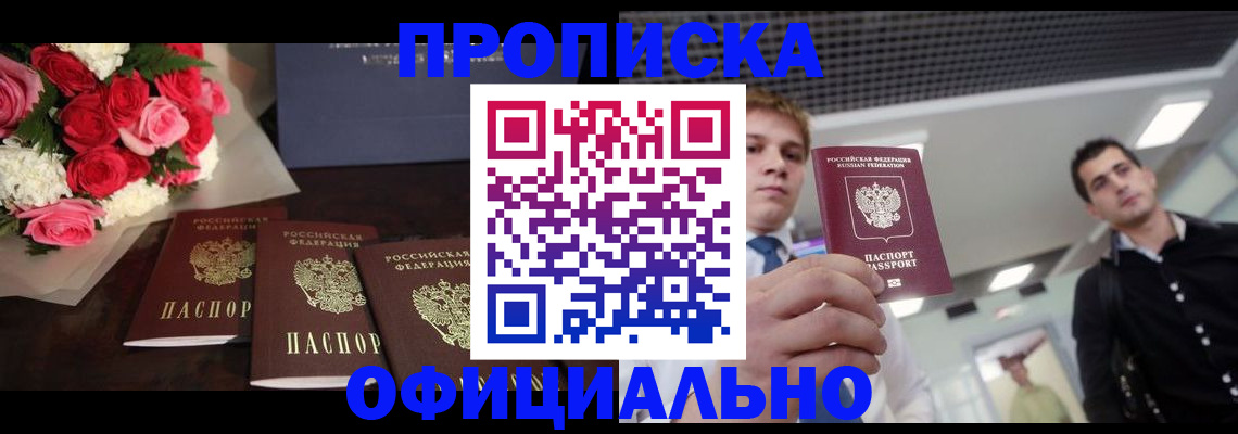 временная регистрация собственник в Кемерово