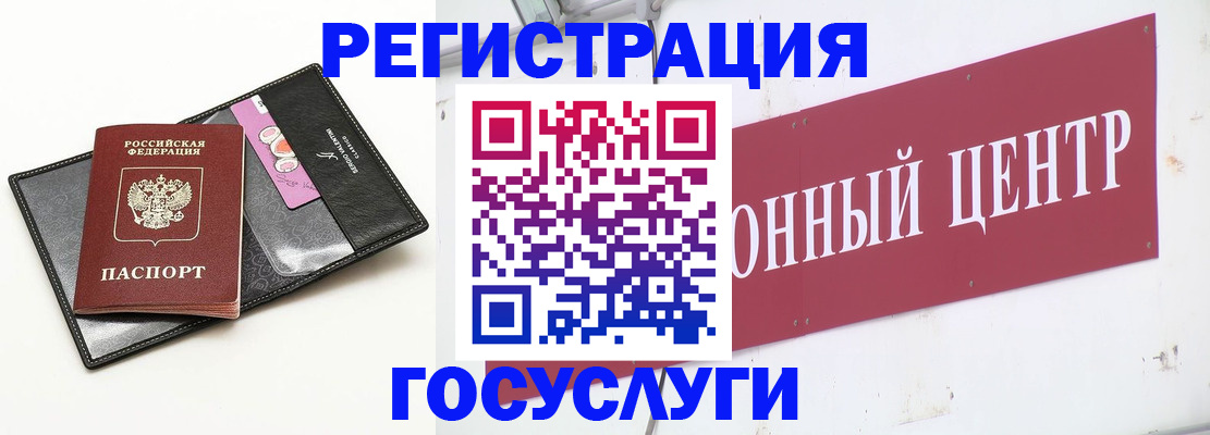 где прописаться в Кемерово