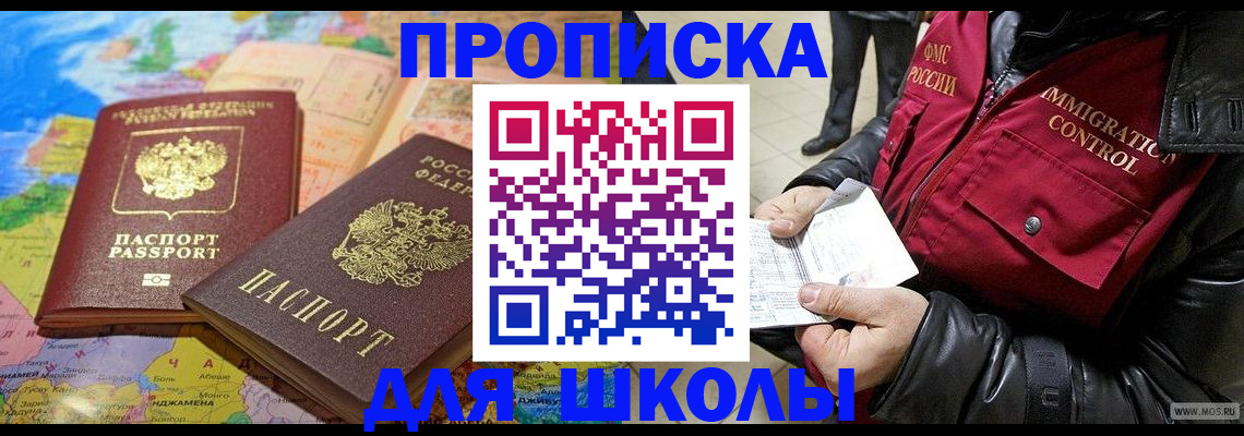 прописка законно в Кемерово